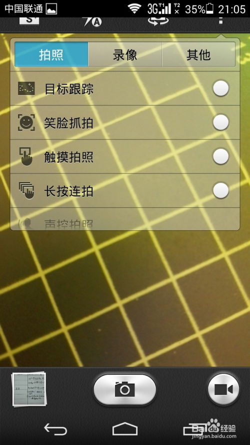 华为手机怎么关闭续约
