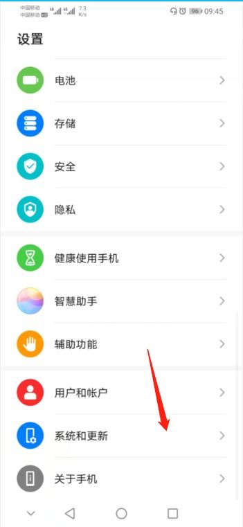 繁体怎么设置华为手机 繁体怎么设置华为手机