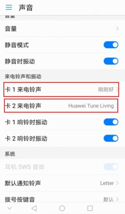 手机静音怎么解除华为