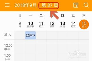 华为手机日历怎么打卡 华为手机日历怎么打卡