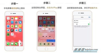 华为手机airplay怎么打开 华为手机airplay怎么打开
