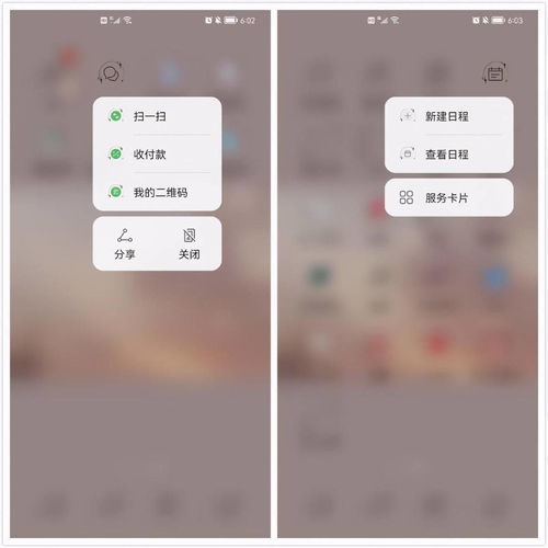 华为手机怎么隐藏卡片
