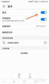 华为手机怎么安装蓝牙 华为手机怎么安装蓝牙