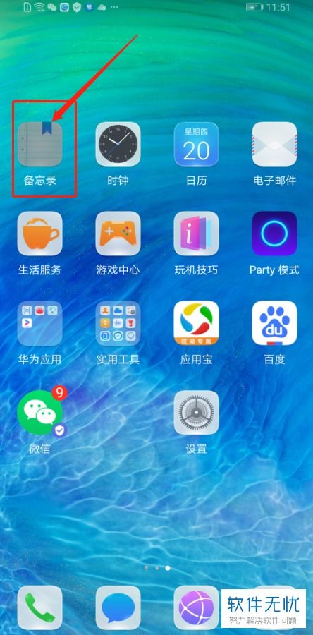 华为手机怎么设置透视 华为手机怎么设置透视