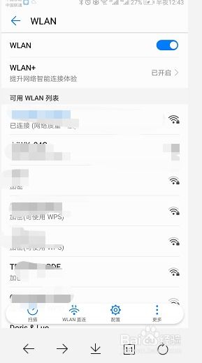 华为手机怎么代理网络