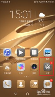 华为手机图片怎么停止 华为手机图片怎么停止