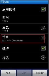怎么自设闹铃华为手机