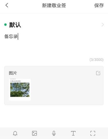 华为手机便签怎么搜索 华为手机便签怎么搜索