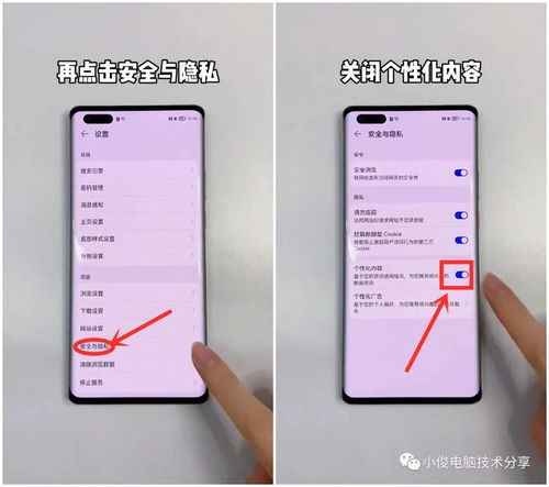 华为手机广告怎么刷 华为手机广告怎么刷