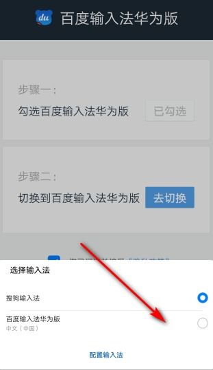 华为手机怎么变成键盘