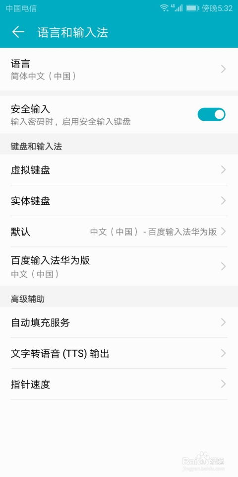 华为手机怎么更改页面 华为手机怎么更改页面