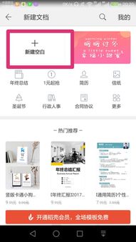 华为手机wps怎么求和 华为手机wps怎么求和