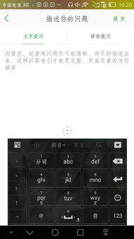 华为手机键盘怎么变小