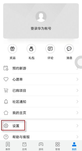 华为手机滚动怎么设置