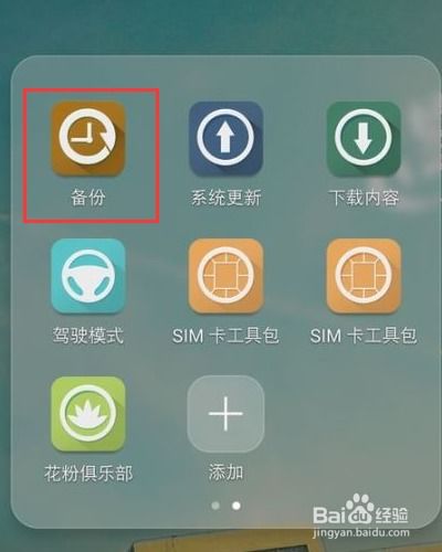 华为手机怎么找cmcc 华为手机怎么找cmcc