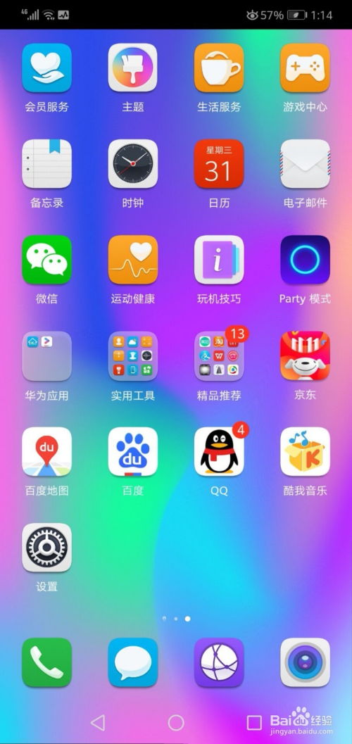 华为怎么关闭手机陀螺 华为怎么关闭手机陀螺