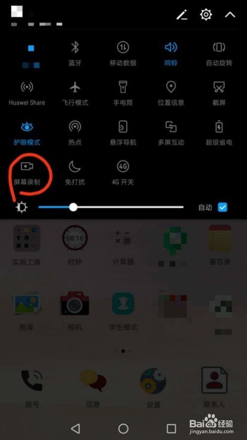 华为手机怎么支持内录