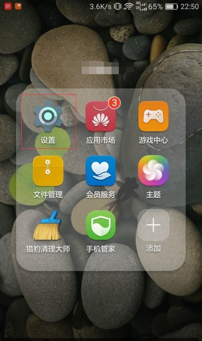怎么把华为手机静音