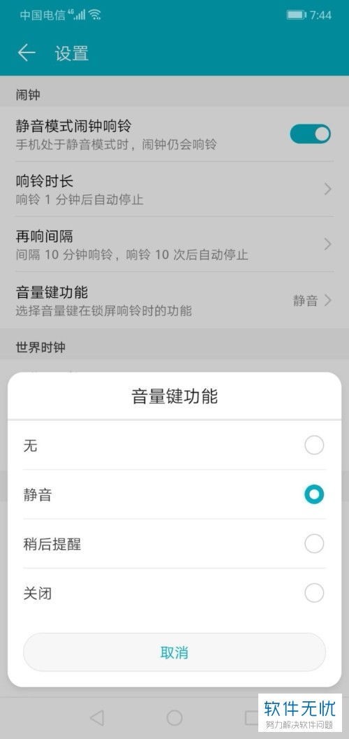 华为手机噪音怎么去 华为手机噪音怎么去