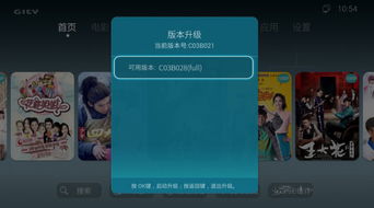 华为手机盒子怎么升级 华为手机盒子怎么升级