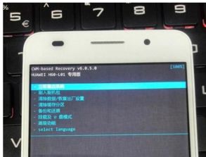 华为手机怎么恢复模式 华为手机怎么恢复模式