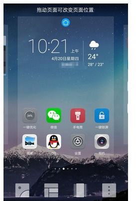 华为怎么解锁苹果手机