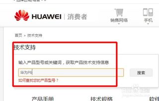 华为手机固件怎么打开