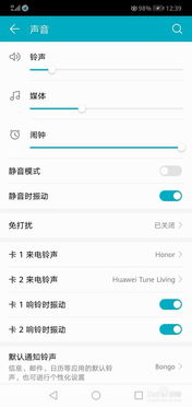 华为手机怎么锁定铃声 华为手机怎么锁定铃声