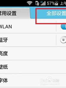 华为手机app怎么加密 华为手机app怎么加密