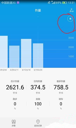 怎么恢复华为手机计步器 怎么恢复华为手机计步器