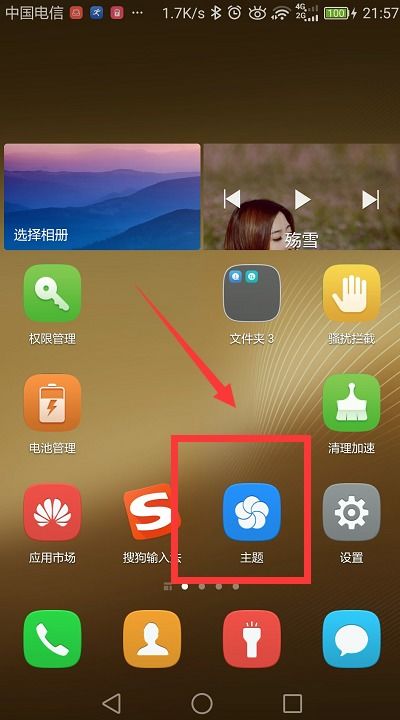 华为手机字体怎么超大 华为手机字体怎么超大