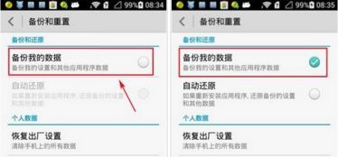 华为手机备份怎么备份 华为手机备份怎么备份