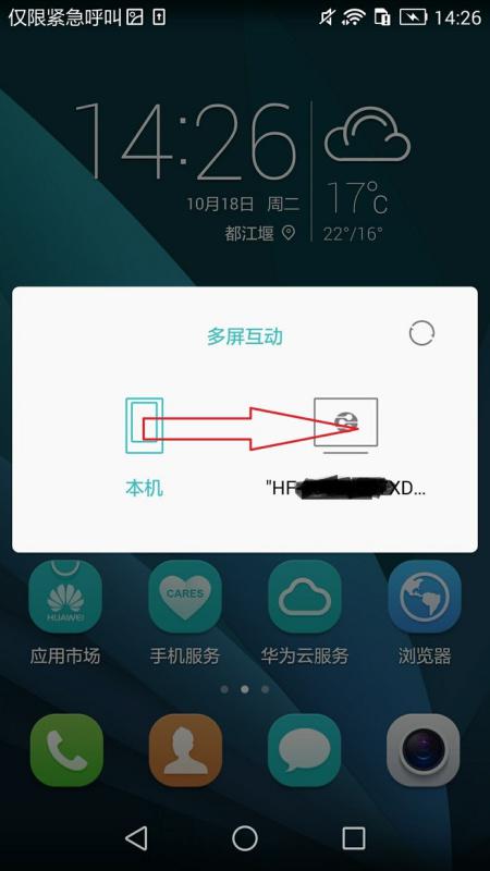 华为手机怎么设置镜像 华为手机怎么设置镜像