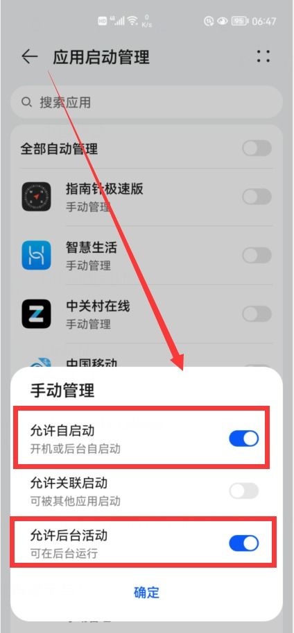 华为手机满电怎么提醒 华为手机满电怎么提醒