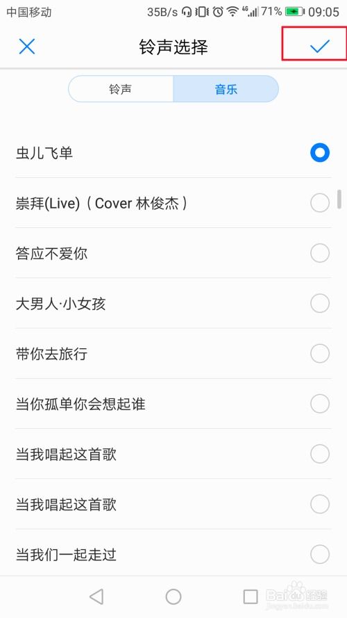 华为手机怎么设置共创 华为手机怎么设置共创