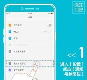 华为手机信息怎么通知