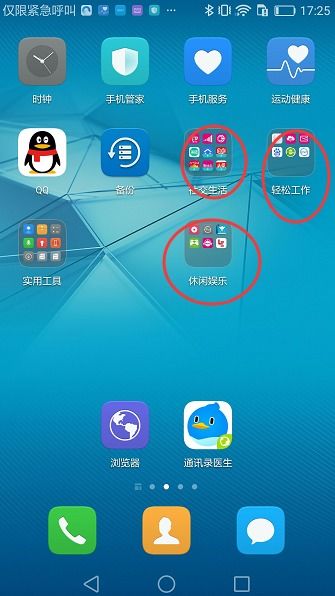 华为手机怎么没有云图 华为手机怎么没有云图