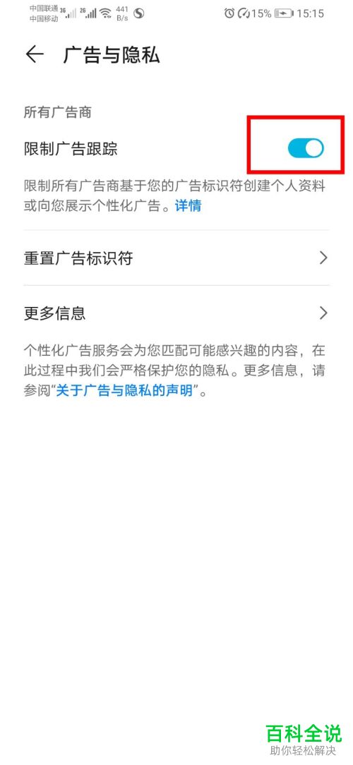 华为手机怎么控制主板 华为手机怎么控制主板