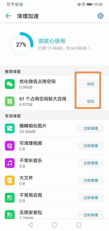 怎么清除华为手机足迹 怎么清除华为手机足迹