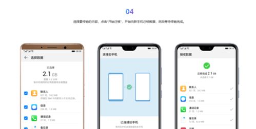 怎么设置互换华为手机 怎么设置互换华为手机