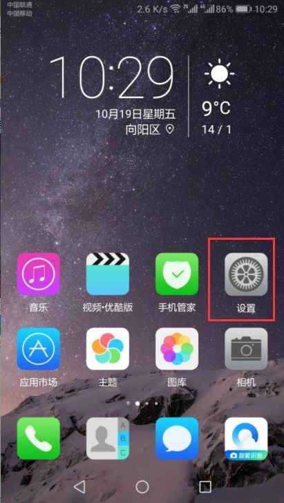 华为手机解锁后怎么