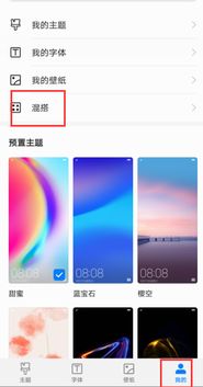 华为手机怎么上下拼图