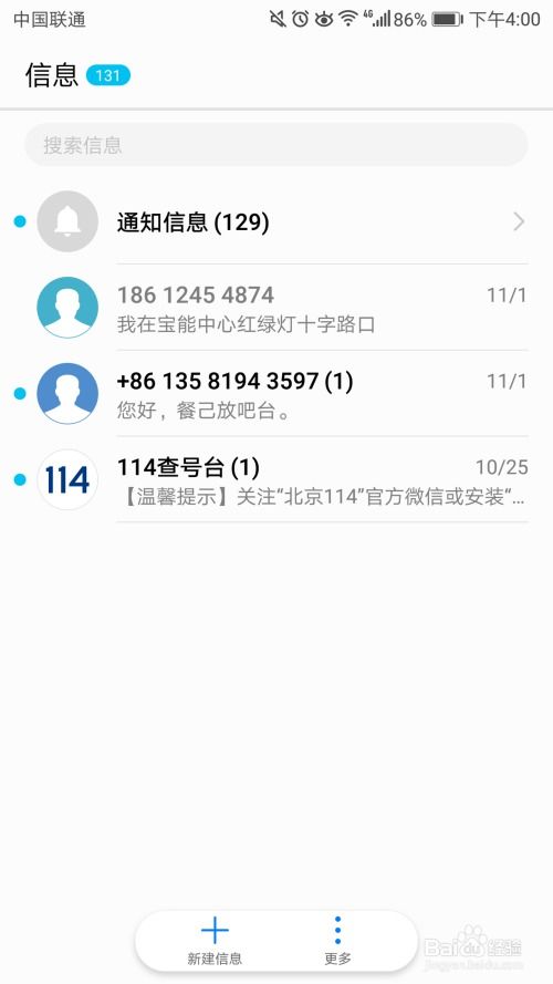 华为手机目标怎么设置
