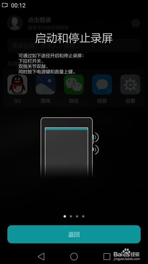 华为手机怎么录制晚霞 华为手机怎么录制晚霞