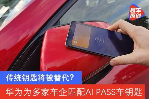 华为手机怎么与车 华为手机怎么与车