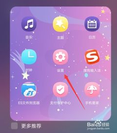 华为手机隐藏电量怎么 华为手机隐藏电量怎么
