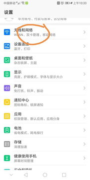 华为手机怎么建日程 华为手机怎么建日程
