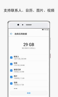 华为手机怎么复制到手机 华为手机怎么复制到手机