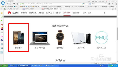 手机依旧华为怎么恢复