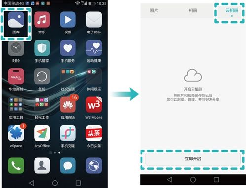 华为手机图像怎么反转 华为手机图像怎么反转